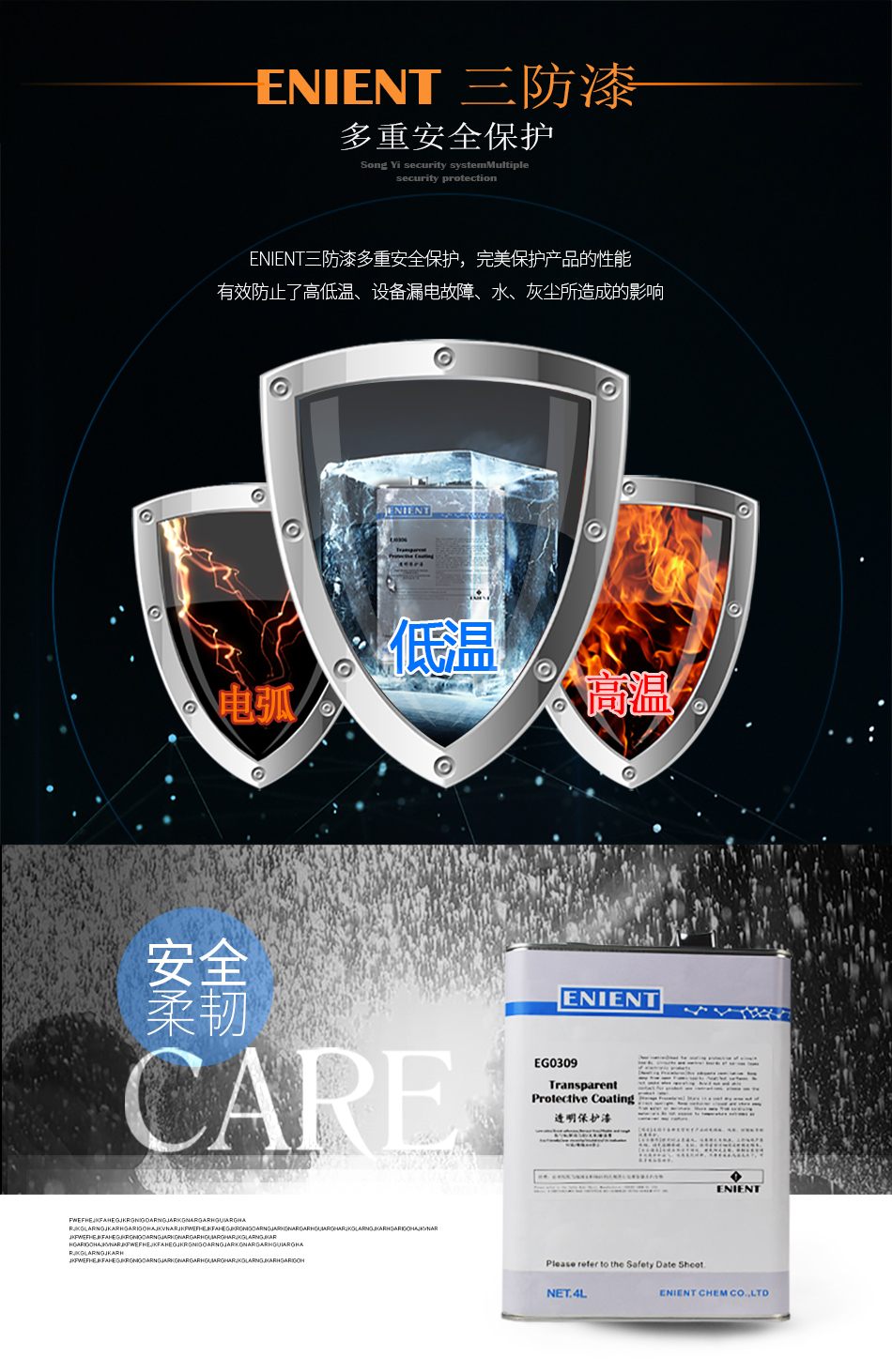 EG0309無苯線路板三防漆低氣味 采用無苯配方 符合VOC要求  不含有害物質(zhì)符合SGS；符合VOC新國標