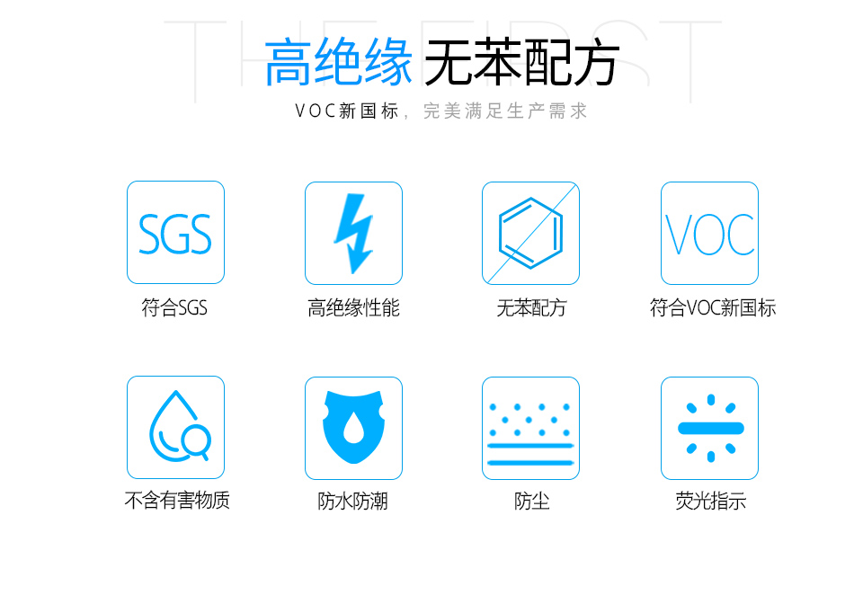 EG0305無苯線路板三防漆防水、防潮、防塵、絕緣性能，耐冷熱沖擊、耐老化、耐輻射、耐鹽霧、耐腐蝕、耐振動、耐電弧，柔韌性、附著力等性能良好，環(huán)保 采用無苯配方 符合VOC要求  不含有害物質，粘度低 噴涂方便，符合SGS，符合VOC新國標