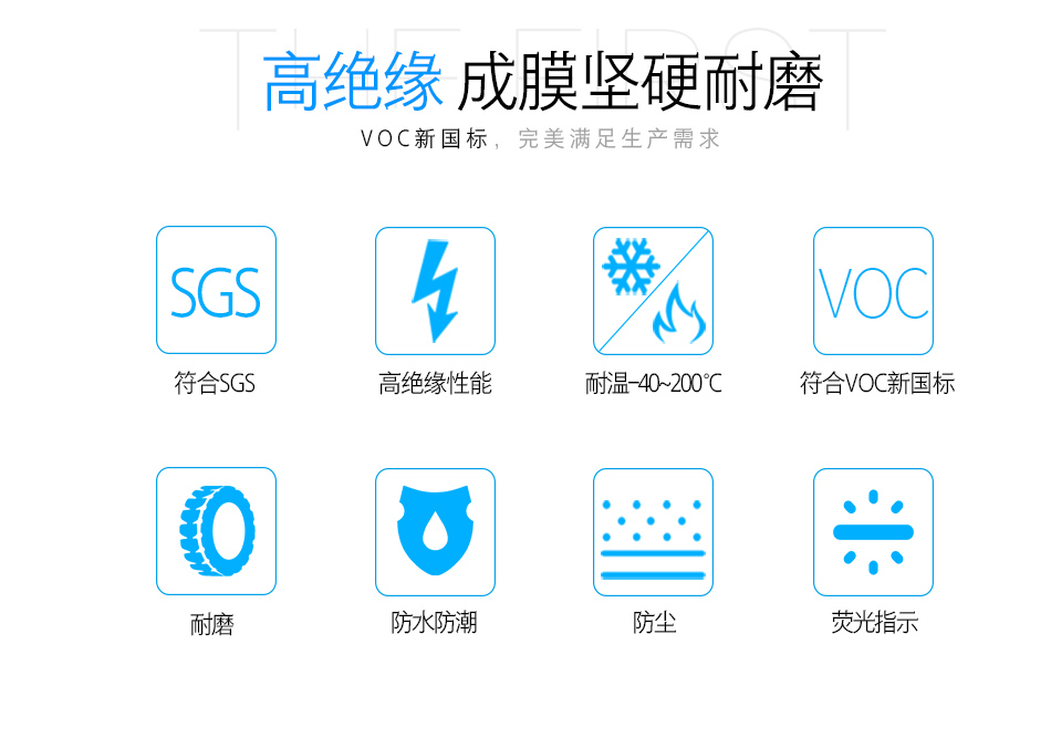 EG0306透明披覆膠高絕緣性能，耐冷熱沖擊，成膜特硬耐磨，符合SGS，符合VOC新國標