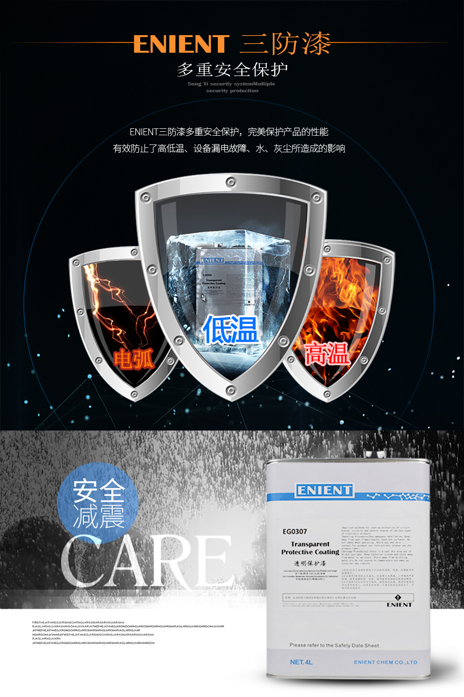 EG0307無(wú)溶劑透明保護(hù)膠應(yīng)用于（電子線路板，元器件、混合集成電路、LED顯示板、 汽車電子控制板、軟性印刷電路板、電腦控制板、半導(dǎo)體晶體線路） 1.電動(dòng)車控制單元保護(hù) 2.小家電控制單元保護(hù)（熱水器） 3.大型娛樂(lè)設(shè)備線路板保護(hù)（家庭影院音響） 5.太陽(yáng)能系統(tǒng)控制單元保護(hù)（半導(dǎo)體集成電路） 6.緊密電子設(shè)備電路板保護(hù)（電子測(cè)量設(shè)備）